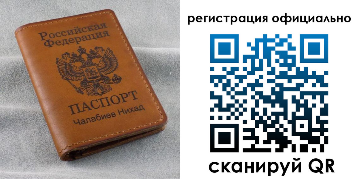 прописка иностранных граждан в Константиновске