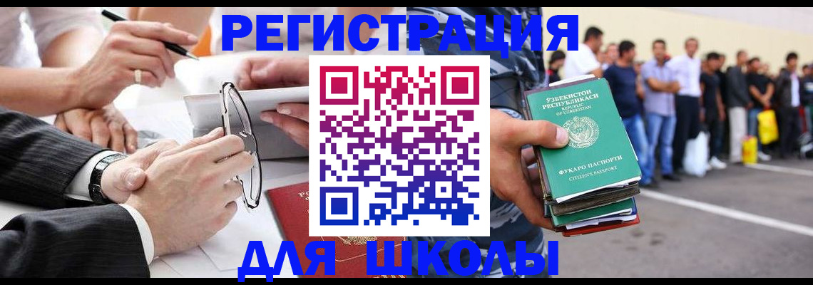 временная прописка в Константиновске