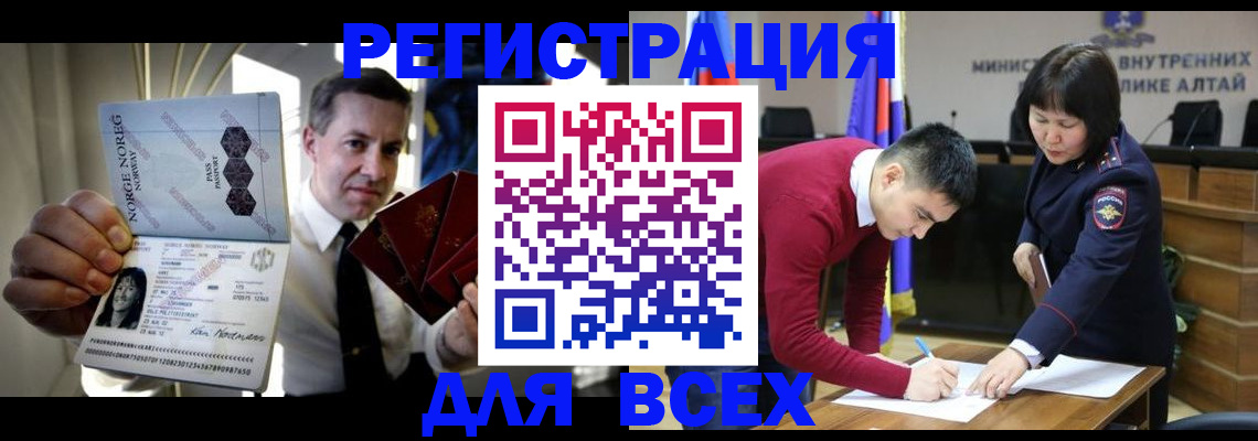 где прописаться в Константиновске