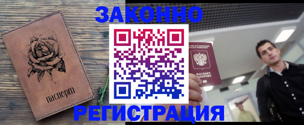 регистрация для дет. сада в Константиновске