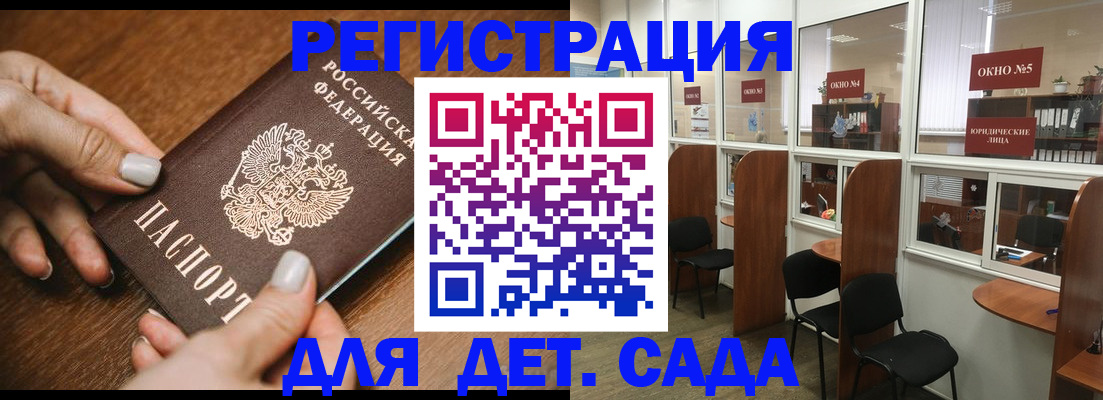 миграционный учет в Константиновске